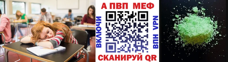 A-PVP VHQ Элиста
