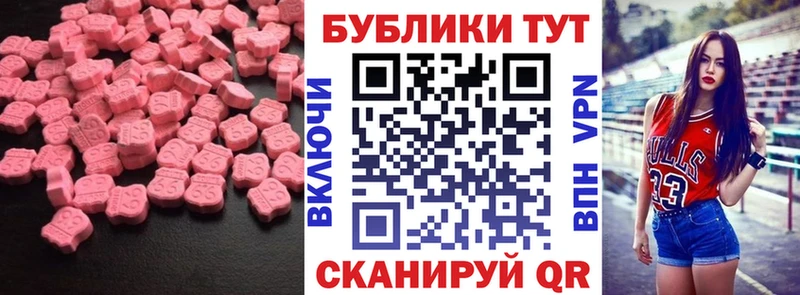 Экстази 280 MDMA  Элиста 