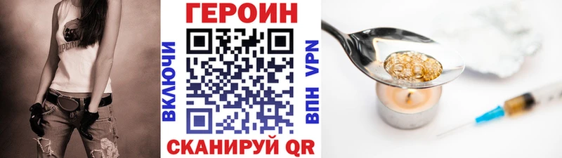 Героин хмурый  Элиста 