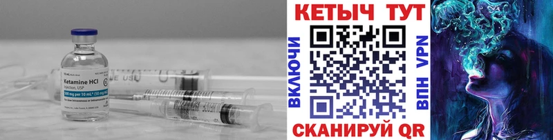 КЕТАМИН ketamine  Элиста 